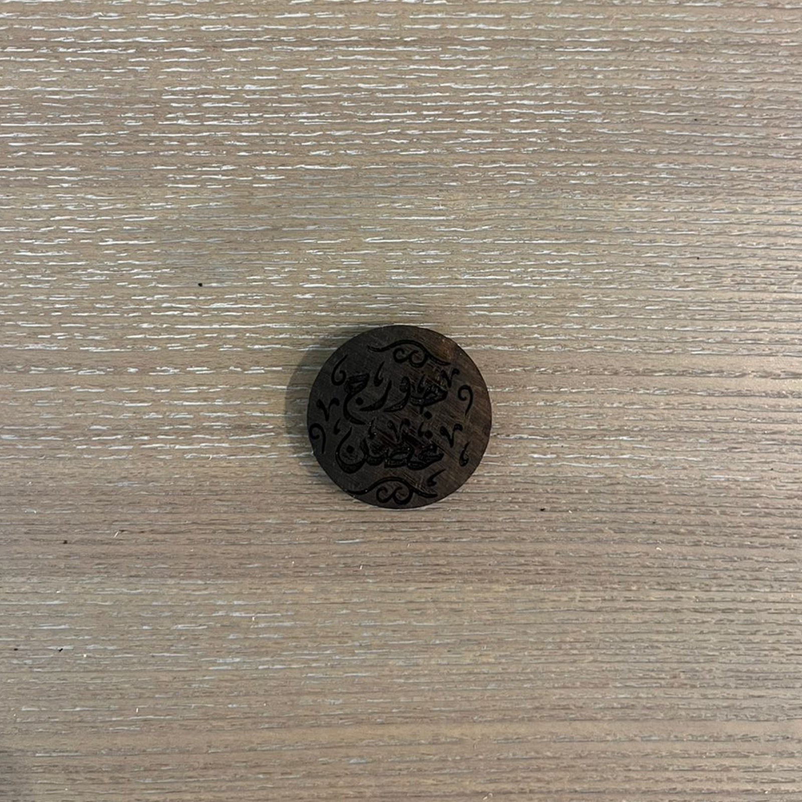 Tawlet Zahr - عَ Esmak